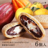 公家日記（柚子）6個入