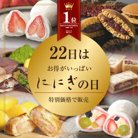 ＼ににぎの日特別セール 50%OFF／【送料込】【冷凍】甘夏バター生どーら　10個入