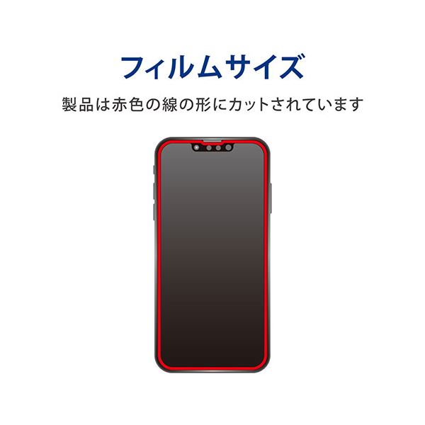 信頼信頼エレコム IPhone 13 Mini ガラスフィルム ゴリラ 0.21mm ブルーライトカット PM-A21AFLGOBL その他 