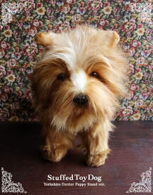 【HANSA ヨークシャーテリア30 ぬいぐるみ】犬 いぬ イヌ ぬいぐるみ リアル 本物 そっくり ペット