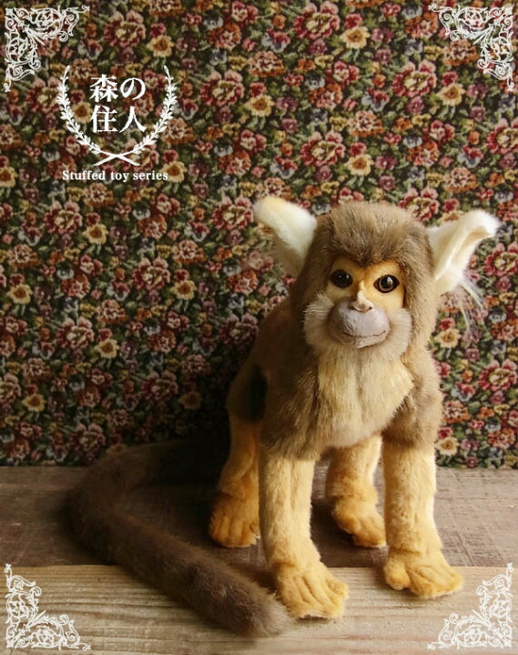 楽天市場 簡易ラッピングでお届け ハンサ Hansa リスザル70 ぬいぐるみ 猿 さる サル ぬいぐるみ リアル 本物 そっくり ペット ニニアンドキノ