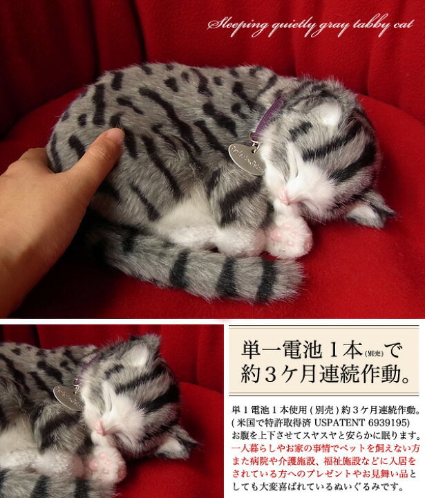 86 Off パーフェクトペット 本物 そっくり 猫 ねこ ネコ ぬいぐるみ リアル 茶トラ猫 ぬいぐるみ