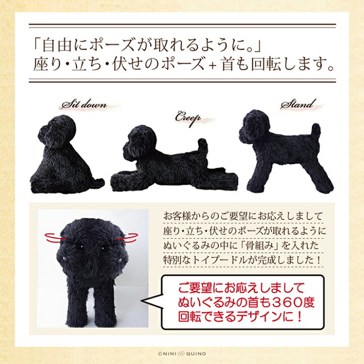 楽天市場】実物大 ポーズが変えられる トイプードル (黒 ブラック) 犬 ぬいぐるみ リアル 動く おもちゃ トイプー 犬のぬいぐるみ 子犬 小型犬 動物 かわいいぬいぐるみ いぬ 犬雑貨 動くぬいぐるみ 介護 癒し 愛犬 クリスマス 出産 祝い ギフト プレゼント ワンちゃん ... 楽天市場】実物大 ポーズが変えられる トイプードル (黒 ブラック) 犬 ぬいぐるみ リアル 動く おもちゃ トイプー 犬のぬいぐるみ 子犬 小型犬 動物 かわいいぬいぐるみ いぬ 犬雑貨 動くぬいぐるみ 介護 癒し 愛犬 クリスマス 出産 祝い ギフト プレゼント ワンちゃん ...