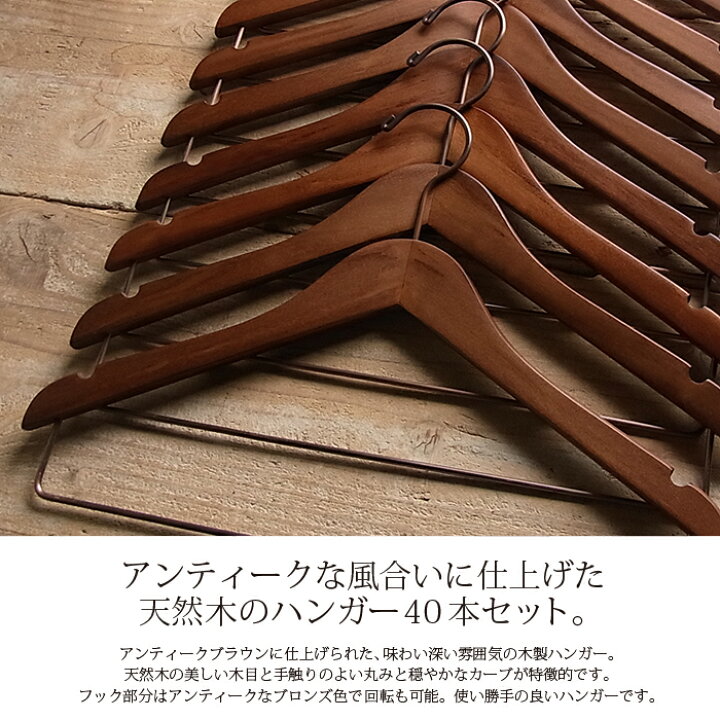 楽天市場】ニニアンドキノ 木製 ロータス ハンガー アンティーク 