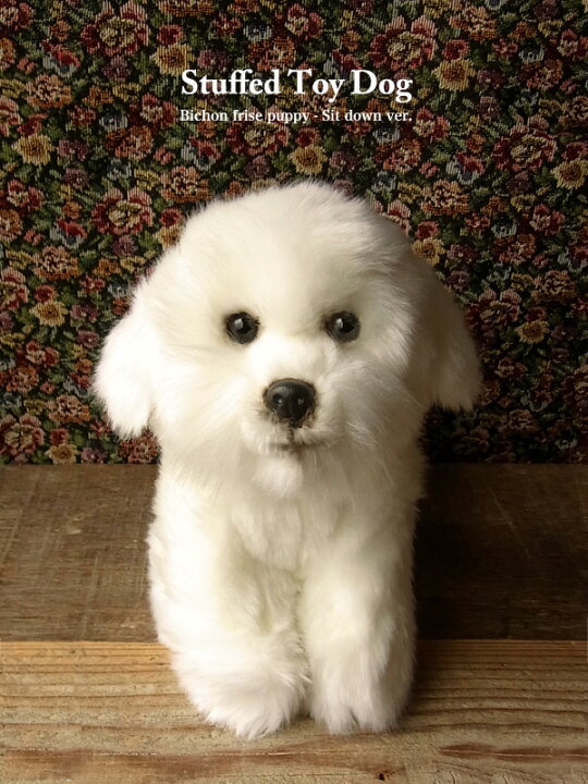 楽天市場 簡易ラッピングでお届け Faithful Friends ビションフリーゼ ぬいぐるみ 犬 いぬ イヌ ぬいぐるみ リアル 本物 そっくり ペット ニニアンドキノ