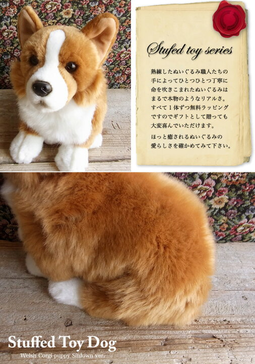楽天市場】簡易ラッピングでお届け【Faithful Friends コーギー 