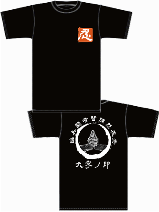 楽天市場】半袖忍者Tシャツ(九字ノ印) ≪ 忍者 NINJA にんじゃ 侍 楽天市場】半袖忍者Tシャツ(九字ノ印) ≪ 忍者 NINJA にんじゃ 侍