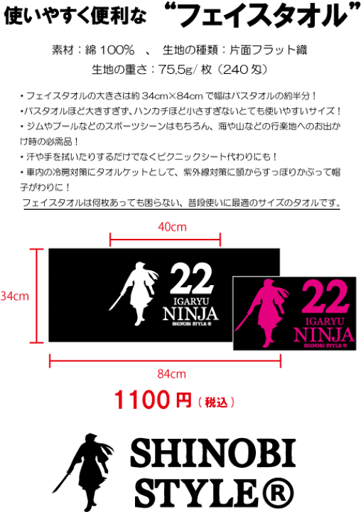 忍者デザイン アイドルグッズ タオル 和柄おもしろタオル まいたおる なかなかできないあのスタイルに