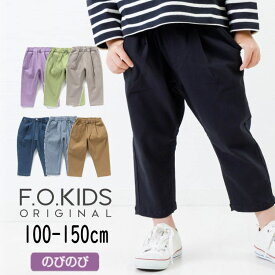 【期間限定¥2,090→¥1,600】F.O.KIDS【エフオーキッズ】DAILY FAV PANTS 8分丈【人気 子供服 キッズ ジュニア ボトムス パンツ ロングパンツ ズボン 長ズボン クロップド ストレッチ ポケット有 無地 ストライプ カジュアル 男の子 女の子 sale セール】R223014