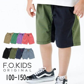 【20%】F.O.KIDS【エフオーキッズ】ウエストコード ハーフパンツ【人気 子供 キッズ ジュニア ボトムス パンツ ハーパン 短パン 半ズボン ポケット有 ストライプ 切替 無地 シンプル カラー おしゃれ カジュアル 男の子 sale セール】R223194