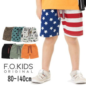 【1100円→800円】セール F.O.KIDS【エフオーキッズ】カラバリ サマーショーツ【子供服 ベビー キッズ ボトムス パンツ ハーフパンツ ハーパン 無地 柄 ヒョウ ドット アニマル 星条旗 ポケット有 やわらか カジュアル おしゃれ 男の子 sale】R322033