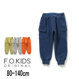【期間限定★さらに10％OFF】【40％】セール F .O.KIDS【エフオーキッズ】イージー ライト カーゴパンツ 10分丈【子供服 キッズ ベビー ボトムス パンツ ロングパンツ ズボン 長ズボン 無地 シンプル ポケット 裾リブ ゆったり おしゃれ カジュアル 男の子 sale】R120036