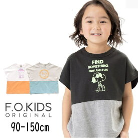 【期間限定半額】セール F.O.KIDS【エフオーキッズ】PEANUTS コラボ バイカラー Tシャツ【人気 子供服 ジュニア キッズ ベビー トップス 半袖 ピーナッツ スヌーピー プリント カジュアル おしゃれ 男の子 女の子 150 sale】R307043