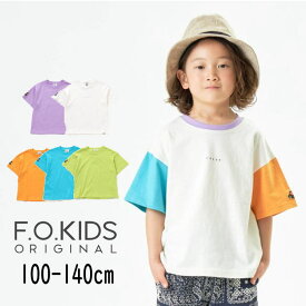 ▲【選べる福袋対象】F.O.KIDS【エフオーキッズ】ミッドサマー カラー Tシャツ【人気 子供服 ブランド キッズ トップス 半袖 無地 シンプル ロゴ プリント ワンポイント 刺繍 くだもの フルーツ おしゃれ アメカジ カジュアル 男の子】R307152