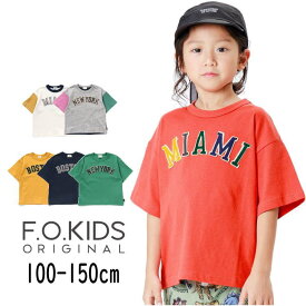 【期間限定半額】セール F.O.KIDS【エフオーキッズ】シンプル アーチロゴ Tシャツ【人気 子供服 キッズ ジュニア トップス 半袖 ロゴ アップリケ カジュアル おしゃれ 男の子 150 sale】R207243