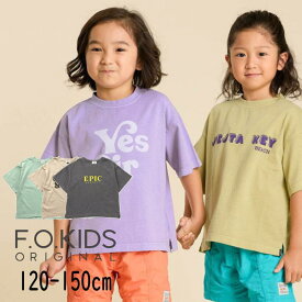 【10％】セール F.O.KIDS【エフオーキッズ】ピグメント 5柄 Tシャツ【人気 子供服 キッズ ジュニア トップス 半袖 半T プリント ロゴ カジュアル かっこいい おしゃれ 男の子 sale】R307084