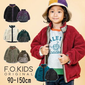 【40％】セール F.O.KIDS【エフオーキッズ】リバーシブル ボア ジャケット【人気 子供服 キッズ ジュニア アウター 羽織り 上着 ジャンパー もこもこ 無地 カジュアル デイリー おしゃれ 男の子 女の子 sale 50%】R501013