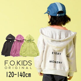 【20％】セール F.O.KIDS【エフオーキッズ】ジップ パーカー【子供服 キッズ 羽織り 上着 トップス 長袖 無地 プリント バックプリント ロゴ おしゃれ カジュアル デイリー 男の子 女の子 sale】R105014