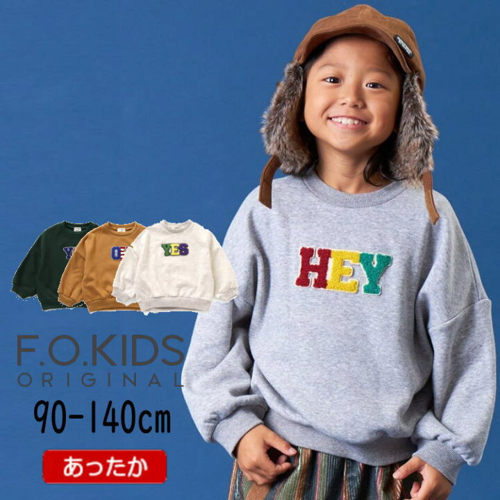 代引き不可】 エフオーキッズ トレーナー95