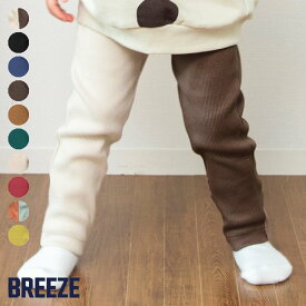 BREEZE【ブリーズ】DAISUKI リブパンツ 9分丈【人気 子供服 ベビー キッズ ボトムス パンツ ロングパンツ ズボン 長ズボン レギンス 保育園パンツ 通園 通学 ポケット有 男の子 女の子 無地 シンプル ベーシック 定番】J420942