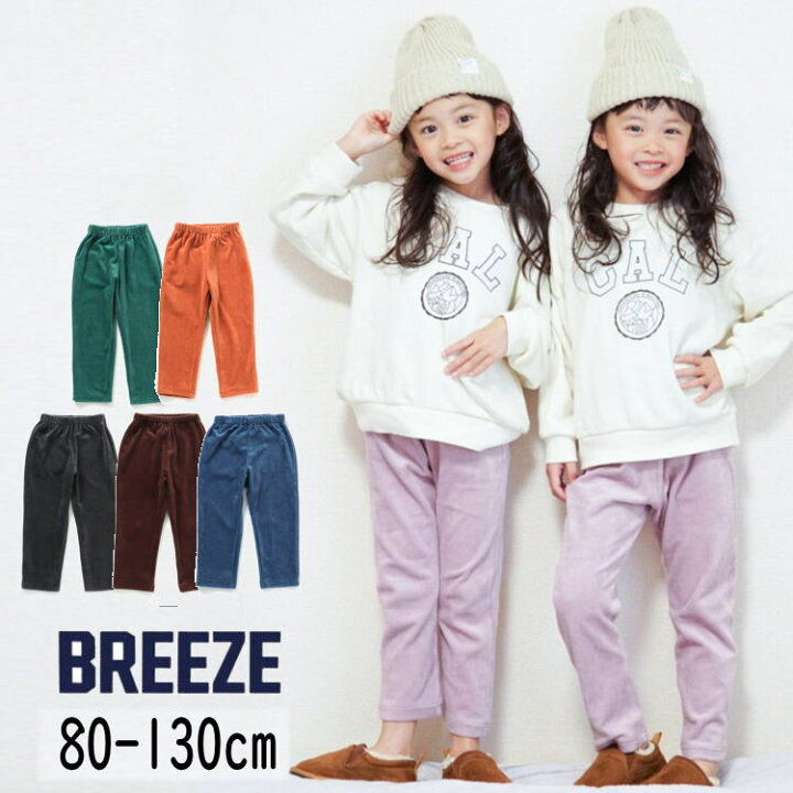 楽天市場】 △【選べる福袋対象】BREEZE【ブリーズ】カラバリ カットコール パンツ【人気 子供服 ベビー キッズ ボトムス ロングパンツ 長ズボン 保育園パンツ 無地 ポケット コール天 コーデュロイ ストレッチ やわらか カジュアル おしゃれ 男の子 女の子】J420962 : に ...