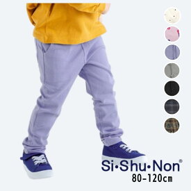 【10%】セール Si・Shu・Non【シ・シュ・ノン】エスケープ ミラノ リブ パンツ 【人気 子供服 キッズ ベビー ボトムス ロングパンツ ズボン 長ズボン 無地 総柄 やわらか デイリー カジュアル 男の子 女の子 シシュノン sale】14344702