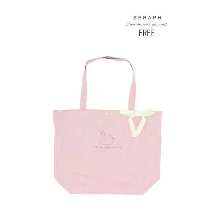 楽天市場】 Seraph【セラフ】2023福袋ばらし バック【人気 子供服  