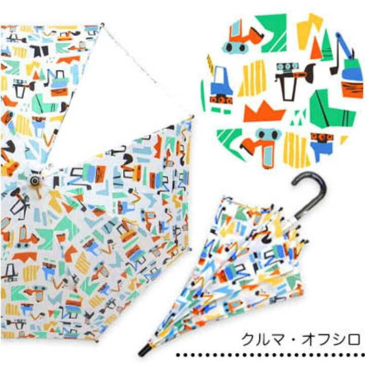 楽天市場 ｚａｚｚｙ ｚａｐｓ ザジーザップス かさ 人気 キッズ 小物 傘 雨具 雨 レイン グラスファイバー骨 透明窓 安全ストッパー お名前テープ 柄 車 乗り物 恐竜 ダイナソー 星 スター 男の子 おしゃれ かっこいい 通学 通園 入学 入園