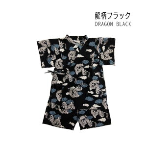 【40%】セール Yours Army World【ユアーズアーミーワールド】甚平【人気 子供服 キッズ 上下 柄 舞子 菊 水風船 富士山 龍 忍者 浴衣 祭り 花火 夕涼み 納涼 夏 男の子 女の子 お土産 日本製 sale