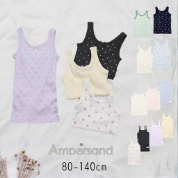 ampersand【アンパサンド】2026 春 インナー【人気 子供服 ベビ...