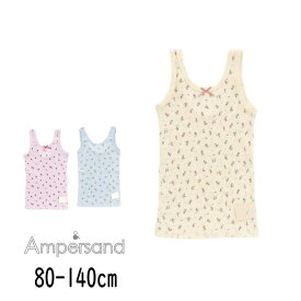 【10％】セール ampersand【アンパサンド】総柄 かくれんぼ 女児インナー タンク【子供服 ベビー キッズ 小物 下着 肌着 タンクトップ リボン レモン いちご 花柄 深めカットライン かわいい 女の子 アンダーウェア 子供肌着 綿100％ sale】L253023