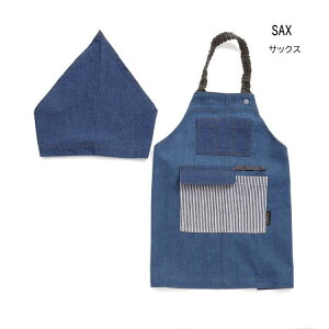 【20%】セール Ampersand【アンパサンド】エプロン 三角巾 セット【子供 キッズ 料理 調理実習 給食 お弁当 掃除 家事 お手伝い 無地 ポケット おしゃれ 男の子 女の子 新学期 進級 通園 通学