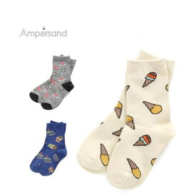 【100円くつ下】 ampersand【アンパサンド】3柄 食べ物 ソックス【人気 子供服 ブランド キッズ ベビー 小物 靴下 ソックス クルー 柄 総柄 フード 目玉焼き アイス ポテト ハンバーガー おしゃれ ユニーク 個性的 男の子 女の子】L154050