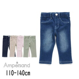 ▲【選べる福袋対象】セール ampersand【アンパサンド】ニットレギンス 7分丈【子供服 キッズ ボトムス パンツ ロングパンツ ズボン 長ズボン レギパン 通園 通学 やわらか カジュアル おしゃれ デイリー 無地 ポケット有 男の子 女の子 sale】L220013