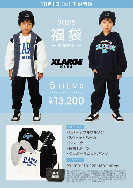 楽天市場】【2025年新春福袋】 XLARGE KIDS【エクストララージ キッズ  