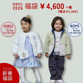 【2026福袋】 Petit main 【プティマイン】★ 2026年 新春 福袋 ★ 男の子 女の子【人気 子供服 福袋 正月 ベビー キッズ 男の子 女の子】【コンビニ受取対応商品】
