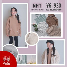 【110 cm】【送料無料】新春福袋 NHT【エヌエイチティー】ハッピーバッグ【人気 子供服 福袋 キッズ ジュニア 女 女の子 girl ガールズ 知育ROOM ベビールーム】539004