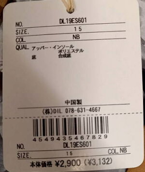 楽天市場 選べる福袋対象 1000円まつり セール Dilash ディラッシュ 配色 スポーツサンダル 人気 子供服 ブランド キッズ 小物 靴 シューズ サンダル 無地 おしゃれ 男の子 女の子 夏 サマー Sale Dl19es601 にんじゃがｋｉｄｓ