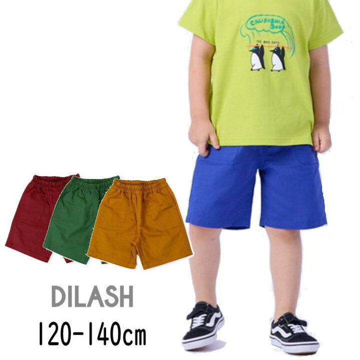 楽天市場】【130 cm】【2530円→1300円】セール DILASH【ディラッシュ 