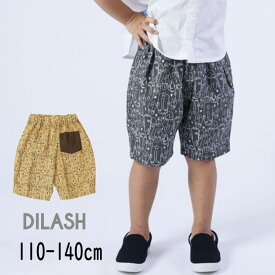 【期間限定半額】セール DILASH【ディラッシュ】抽象柄 パンツ【人気 子供服 キッズ ボトムス ハーフパンツ ハーパン 短パン 半ズボン 柄 5分丈 カジュアル ユニーク 個性的 おしゃれ 男の子】DL23ES047