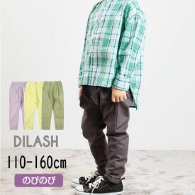 【30%】セール DILASH【ディラッシュ】ストレッチ サルエル パンツ【子供服 キッズ ジュニア ボトムス ロングパンツ ズボン 長ズボン カラー 春色 ポケット有 のびのび 無地 シンプル カジュアル デイリー おしゃれ 男の子 150 160】DL24SP028 DL24SP029