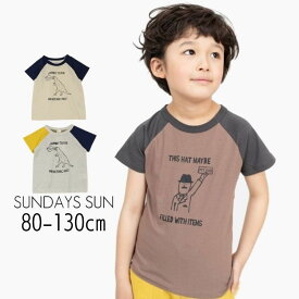 ▲【選べる福袋対象】【1000円ポッキリ】セール SUNDAYS SUN【サンデイズ サン】グラフィック ラグラン Tシャツ【人気 子供服 ブランド キッズ ベビー トップス 半袖 恐竜 イラスト ゆるかわ デイリー カジュアル 男の子 女の子 夏 サマー sale】SU20ES003