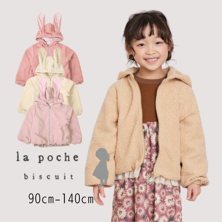 楽天市場】【半額】セール La poche biscuit【ラ・ポシェ・ビスキュイ  