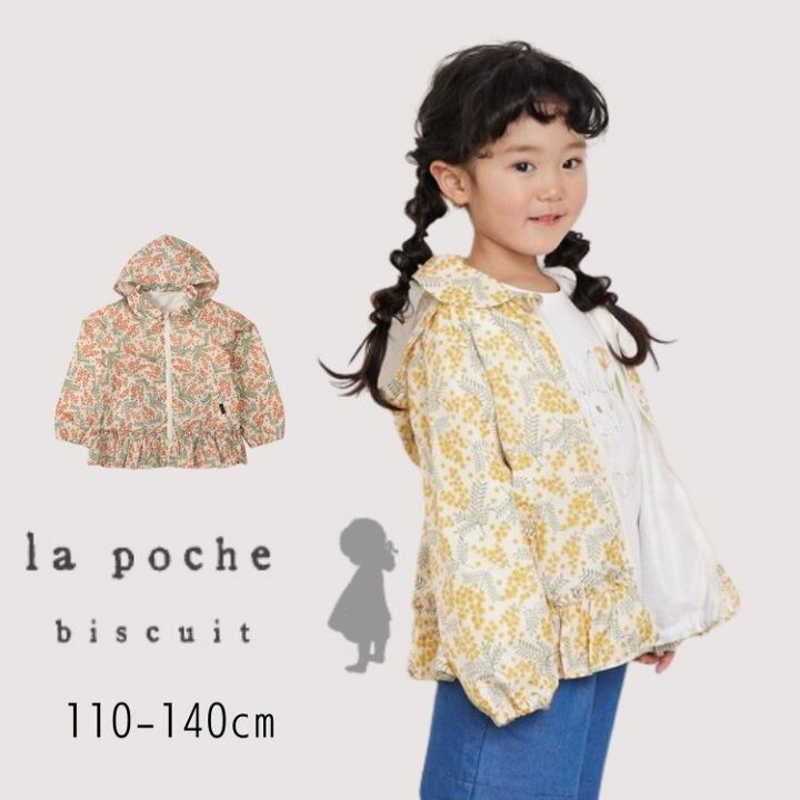 楽天市場】【130 cm】【3960円→2000円】セール La poche biscuit【ラ  