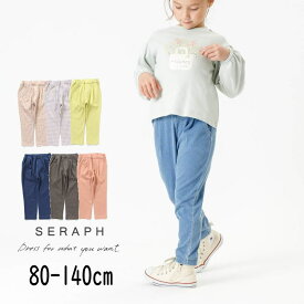 【30％】セール Seraph【セラフ】まいにち パンツ 10分丈【子供服 キッズ ベビー ボトムス ロングパンツ ズボン 長ズボン 無地 シンプル ギンガムチェック 花 ドット 水玉 デニム ポケット ストレッチ かわいい 女の子 sale】S120014