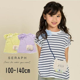 【20%】Seraph【セラフ】ポシェット モチーフ チュニック【人気 子供服 キッズ トップス 半袖 Tシャツ 半T リボンドッキング かわいい おしゃれ デイリー カジュアル 女の子 セール sale】S214024