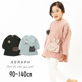 【40％】セール Seraph【セラフ】ポシェット ドッキング チュニック【人気 子供服 キッズ ベビー トップス 長袖 トレーナー スウェット 無地 ねこ うさぎ くま 動物 おしゃれ かわいい 女の子 sale】S414023