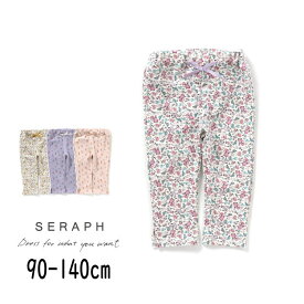 【20%】Seraph【セラフ】お花柄 スクールパンツ 7分丈【人気 子供服 キッズ ベビー ボトムス パンツ ロングパンツ ズボン 長ズボン 花 リボン ポケット やわらか 通園 通学 保育園パンツ おしゃれ かわいい 女の子 セール sale】S220014