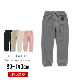 【40％】セール Seraph【セラフ】あったか 二重 レギンス【人気 子供服 キッズ ベビー ボトムス レギパン スパッツ パンツ ロングパンツ 無地 シンプル ポケット 裾リブ 裏起毛 あったか おしゃれ 男の子 女の子 sale　50％】S424053