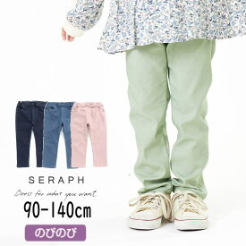 【40%】セール Seraph【セラフ】ハイパーストレッチ リボン パンツ 10分丈【人気 子供服 キッズ ベビー ボトムス ロングパンツ ズボン 長ズボン 無地 シンプル ポケット ストレッチ おしゃれ かわいい 女の子 sale】S121023